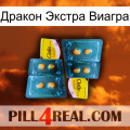 Дракон Экстра Виагра cialis5